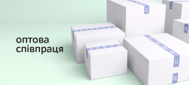 оптові продажі мамин дім
