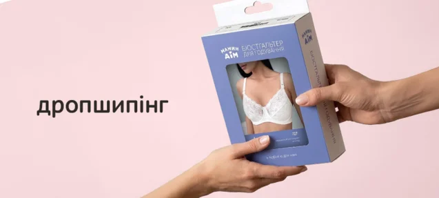 дропшипінг жіноча білизна