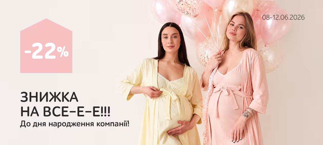 Особливий час - особлива білизна