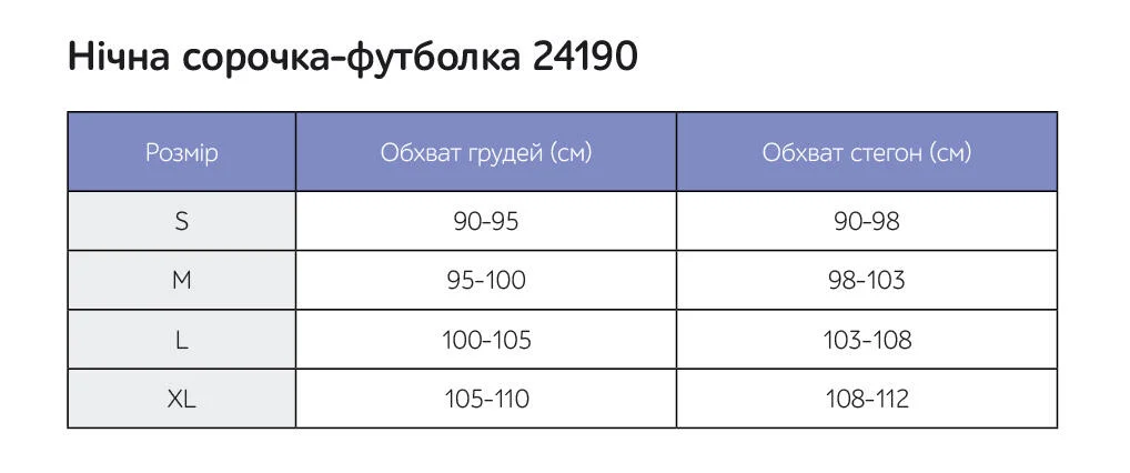 Таблица размеров
