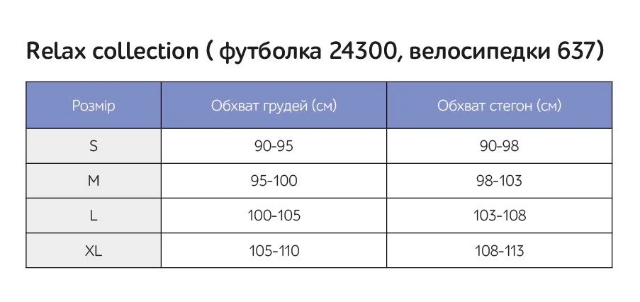 Таблица размеров