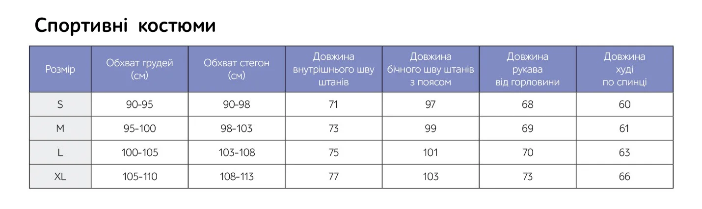 Таблица размеров